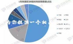 在这个平台上，我无法生